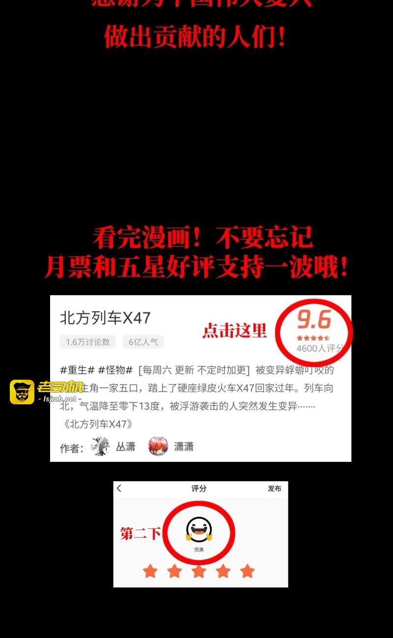 第76话 73.信徒 第 91 页