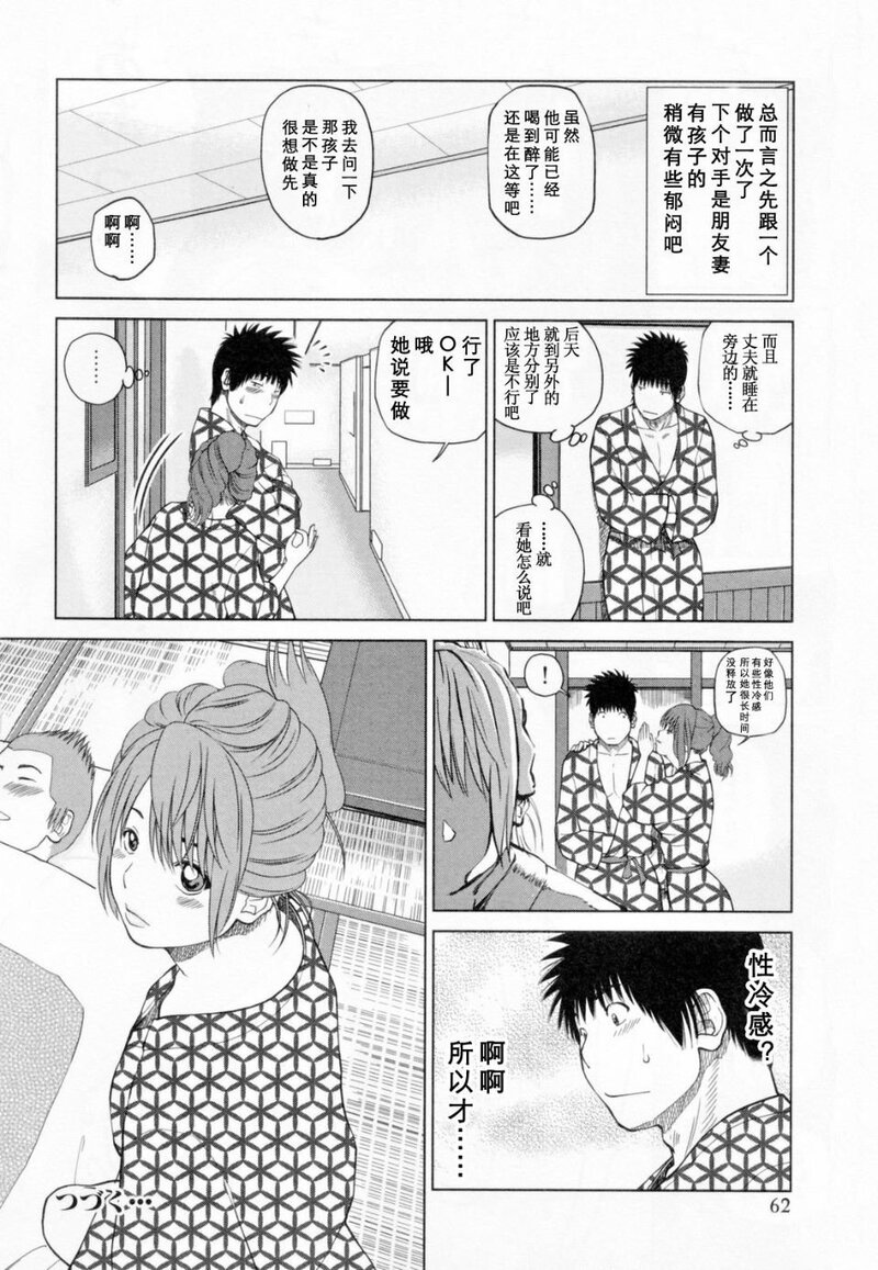 第1话 第 66 页
