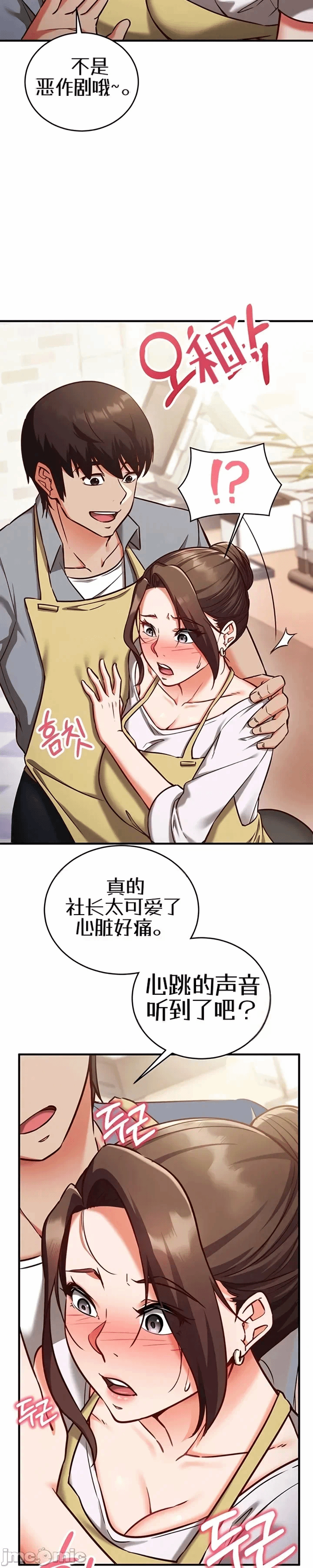 第9话 第 13 页