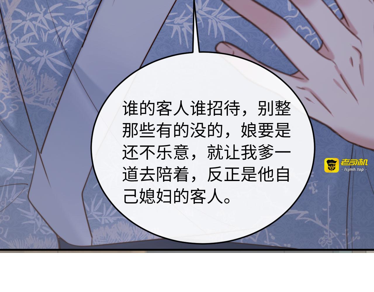 第26话 恶婆婆出没 第 89 页