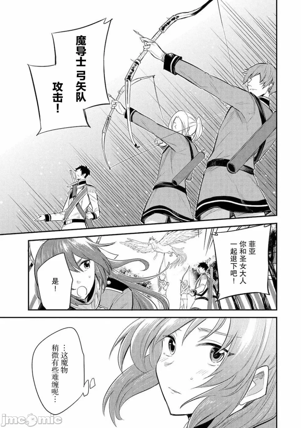 第11话 第 33 页