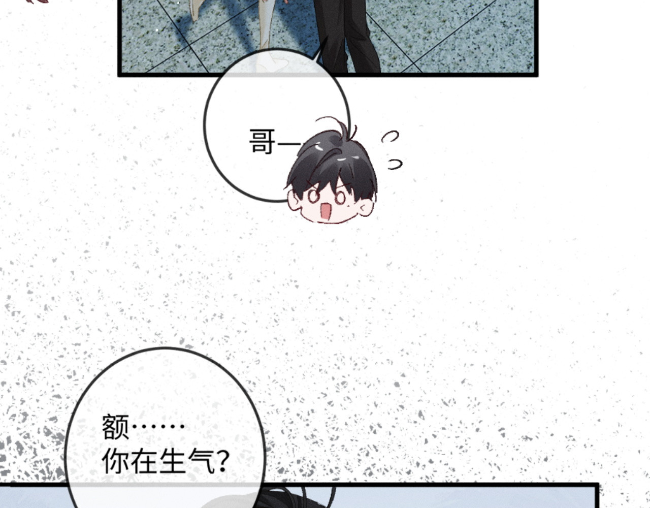 22话 霸总饲养法则 第 86 页