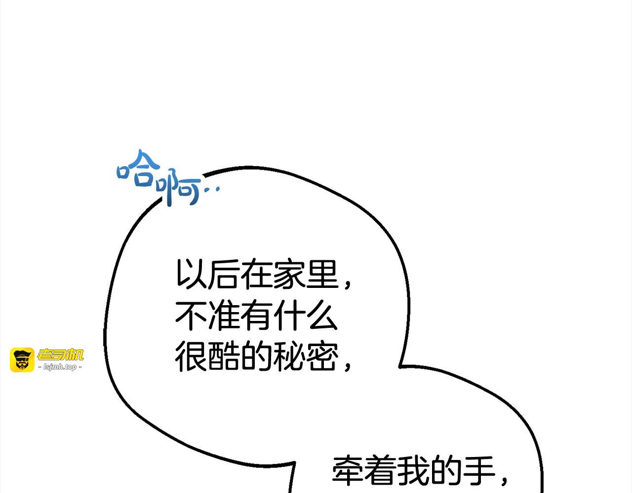 第46话 奶奶的天梯 第 99 页