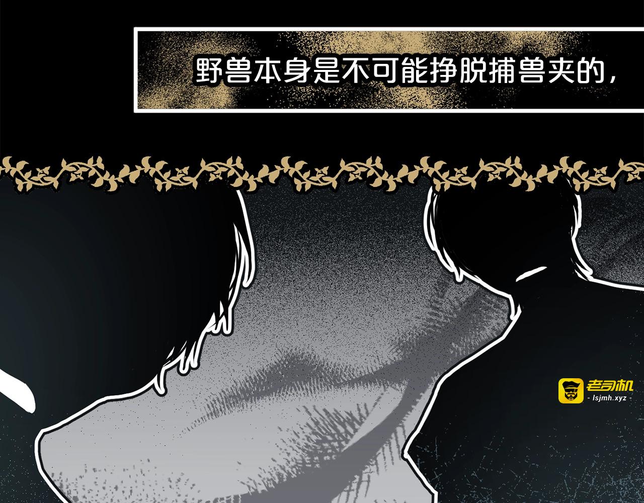 第24话 孤独的女王 第 17 页