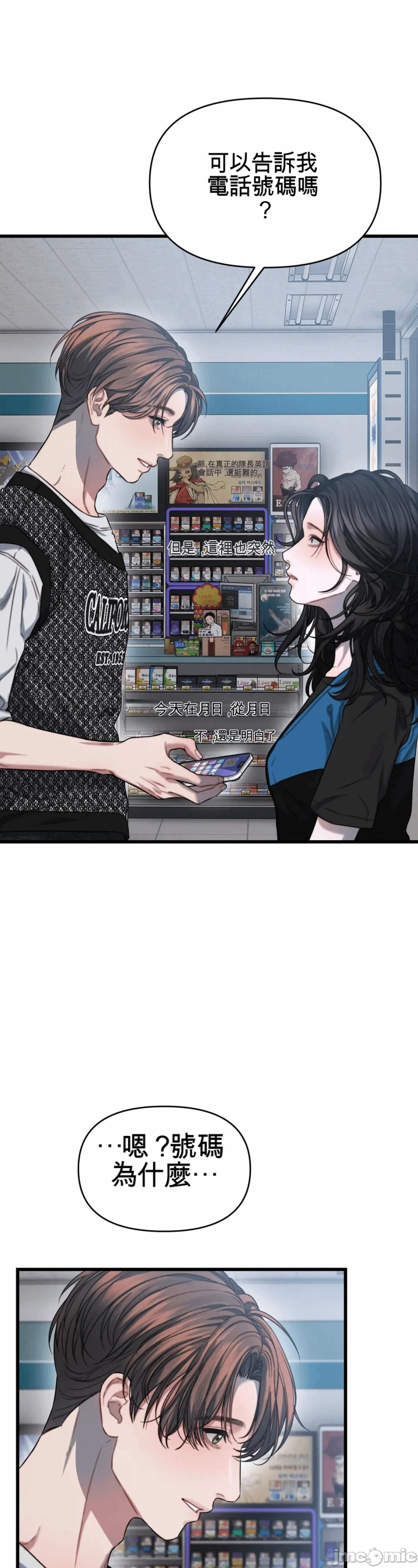 第5话5 第 33 页