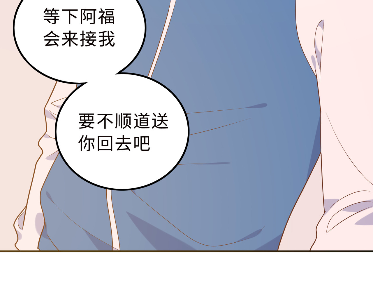 第21话 回不去的从前 第 58 页