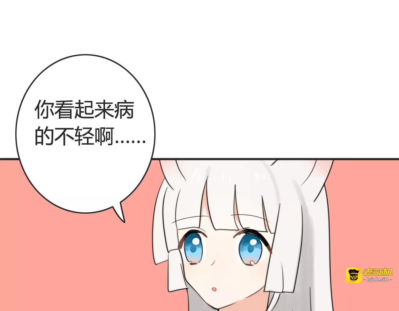 第41话 雏风来了（一） 第 35 页