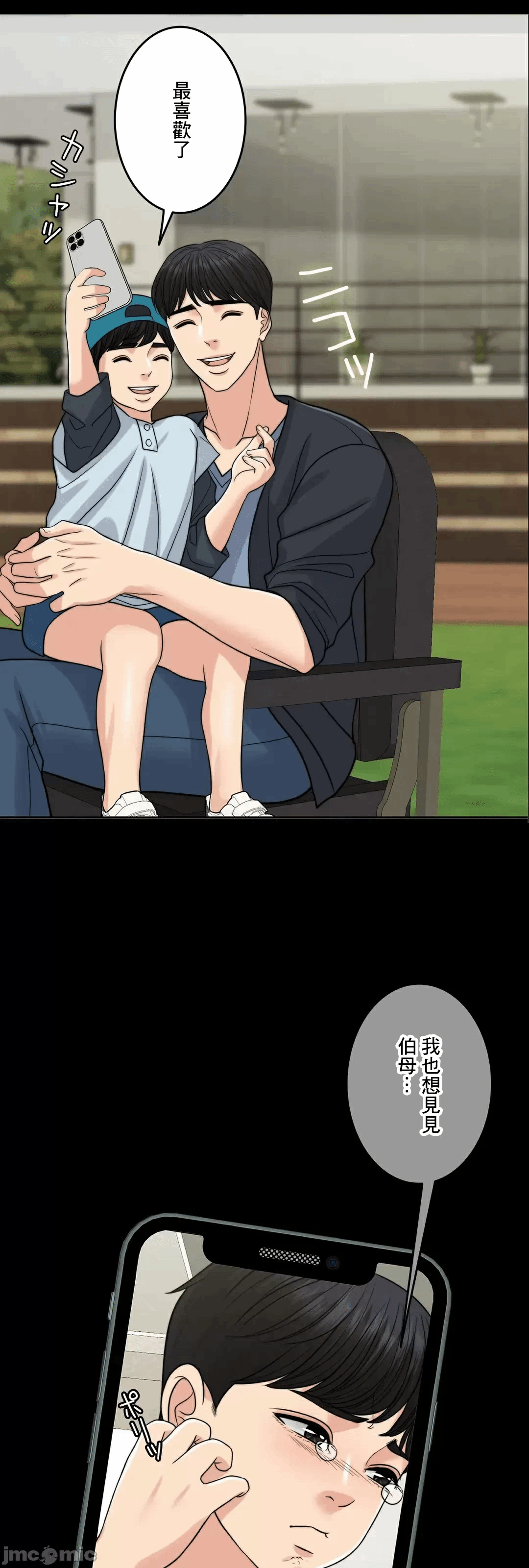 第86话 第 84 页