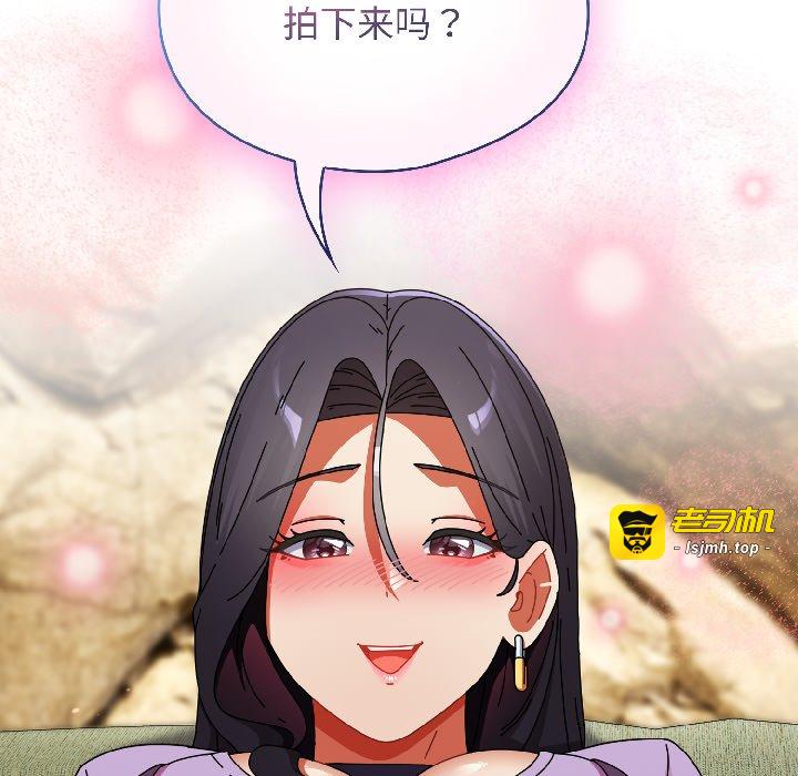 第21话 第 97 页