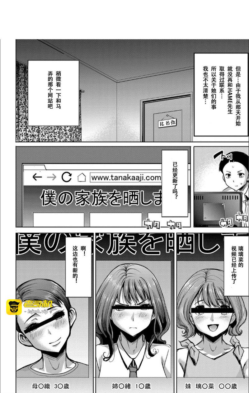 第1话 第 147 页