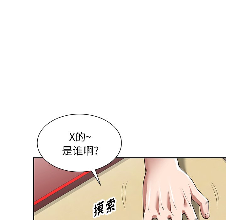 第10话 第 73 页