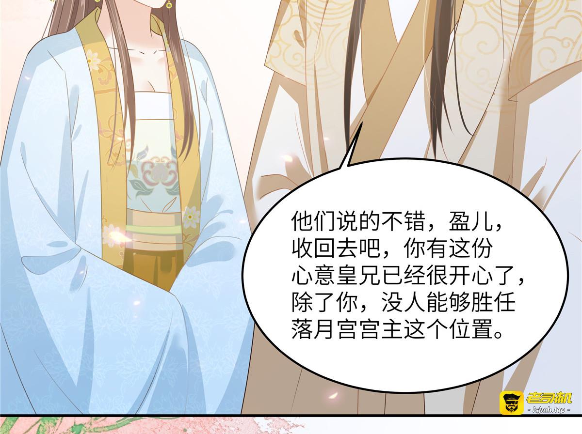 第245话 打野味 第 7 页