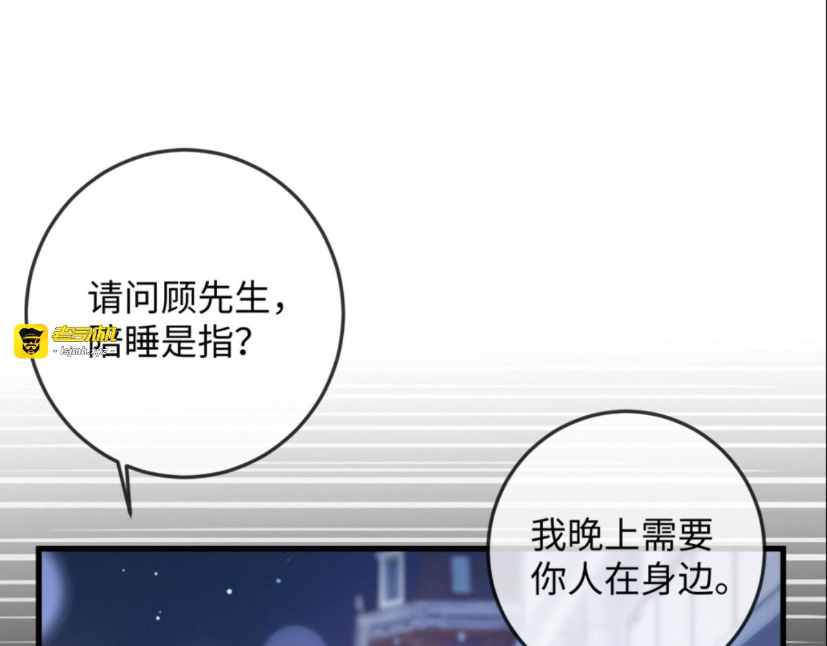 03话 轮椅霸总站起来了？ 第 15 页
