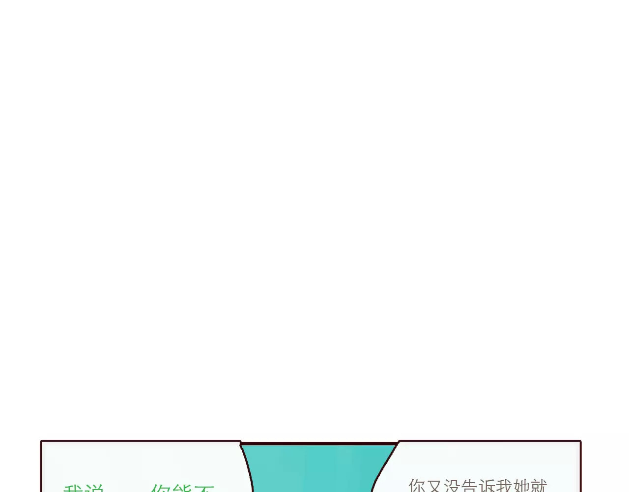 第109话 自信爱 第 28 页