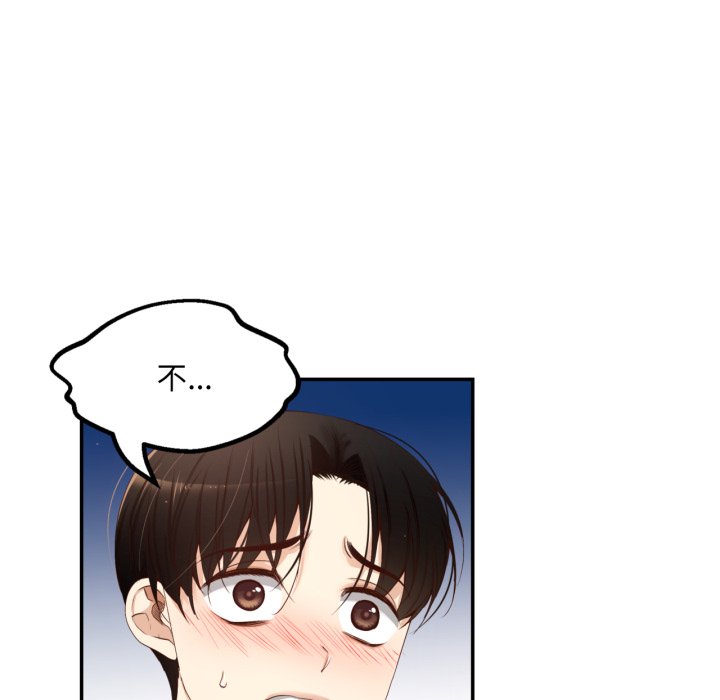 第17话 第 84 页