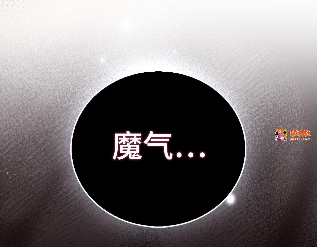 第124话 惊险抢救 第 125 页