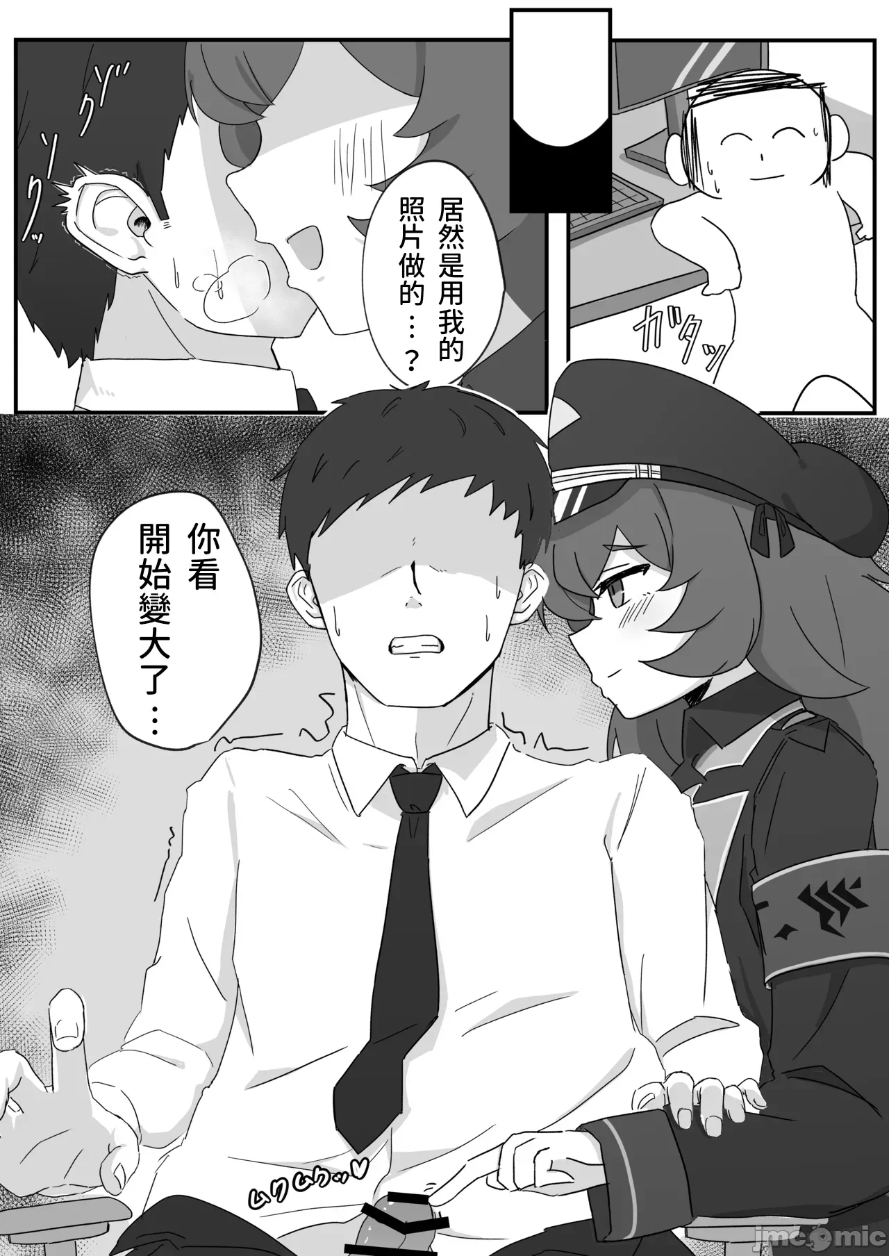 第一话 第 5 页