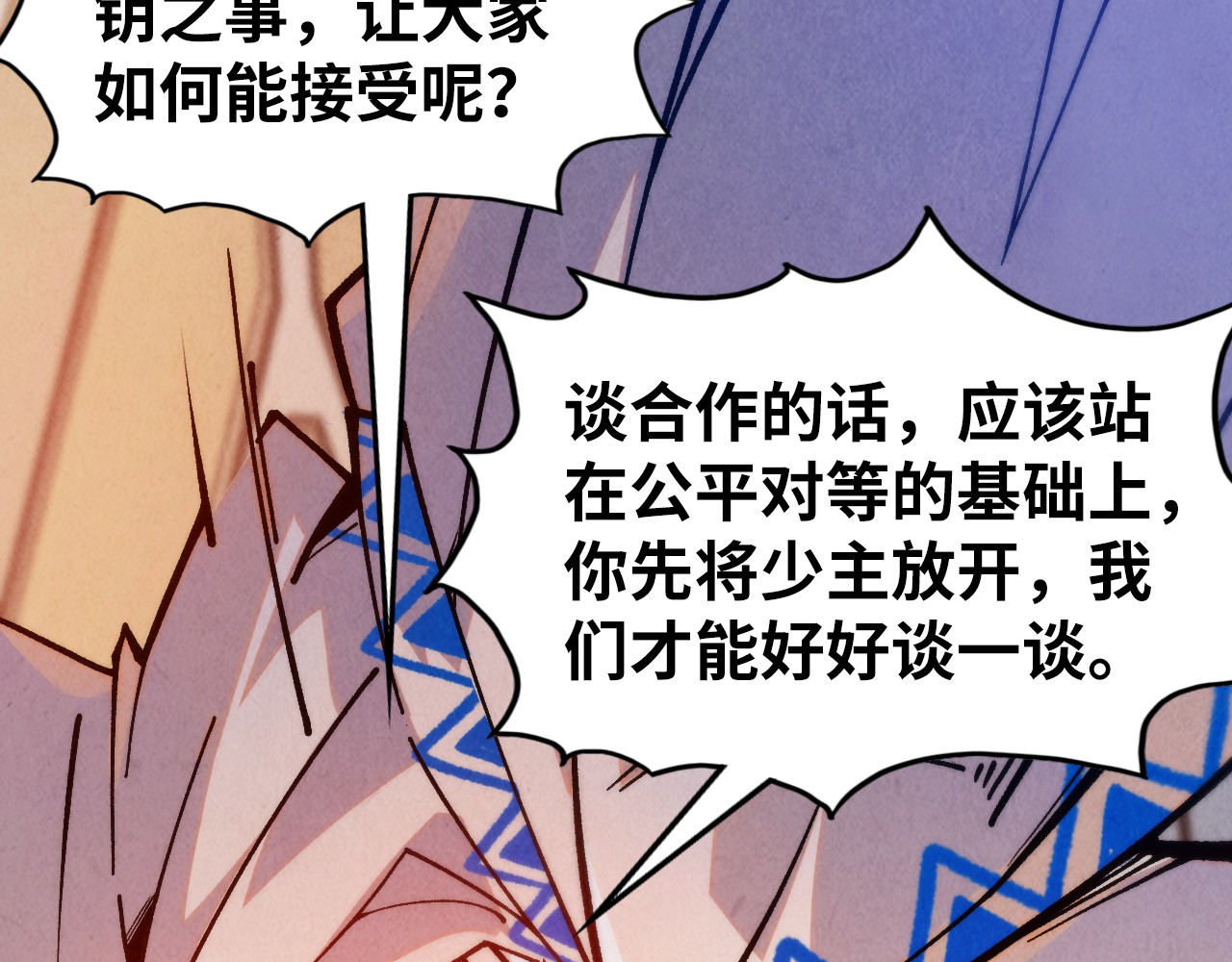 第329话 精诚合作 第 58 页