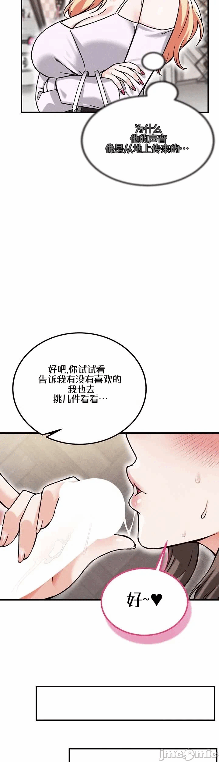 第19话19 第 38 页