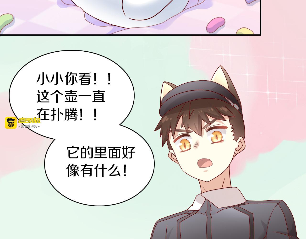 第157话 梦魇之茶（三） 第 65 页