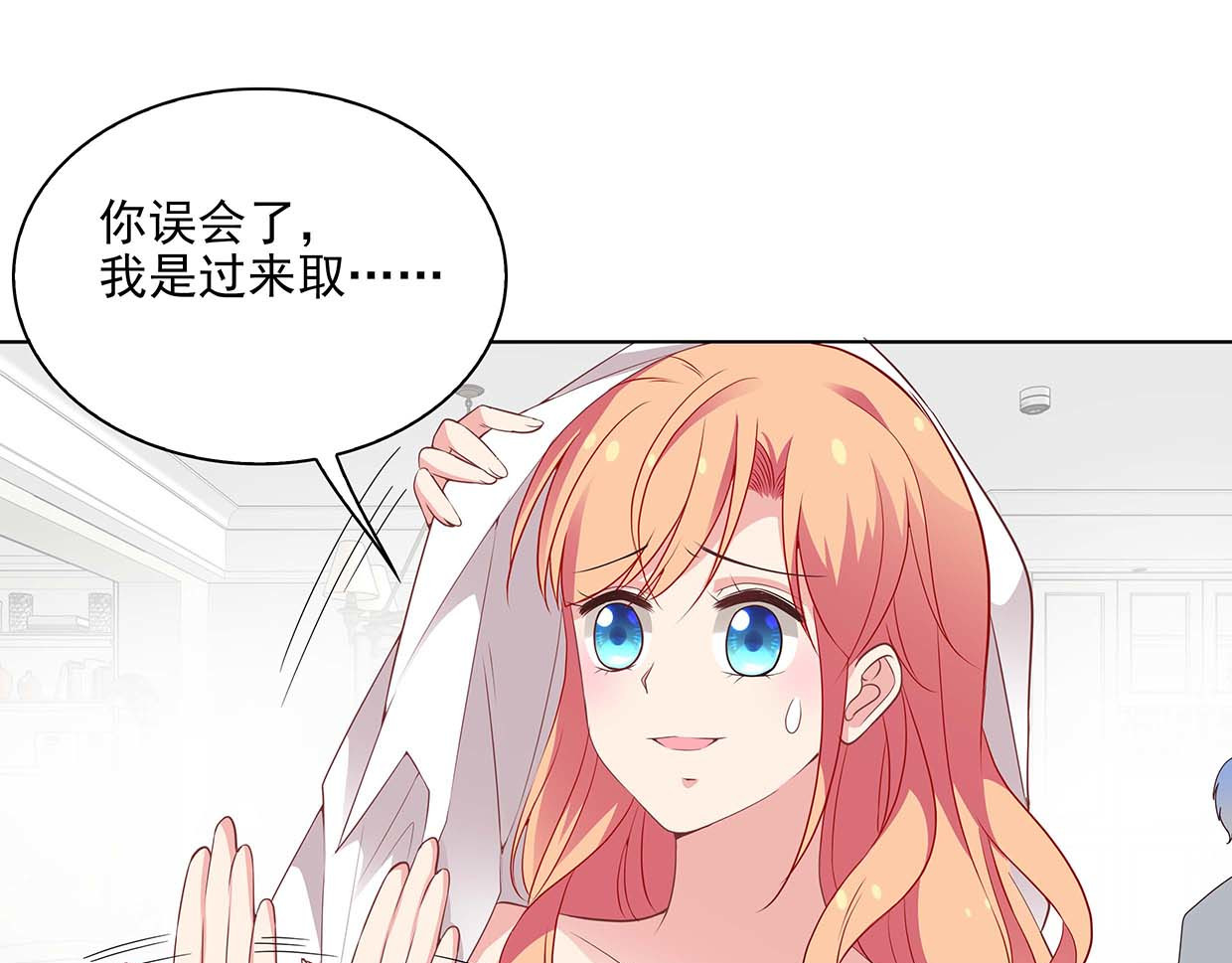 第35话 她为什么有房间门卡 第 26 页