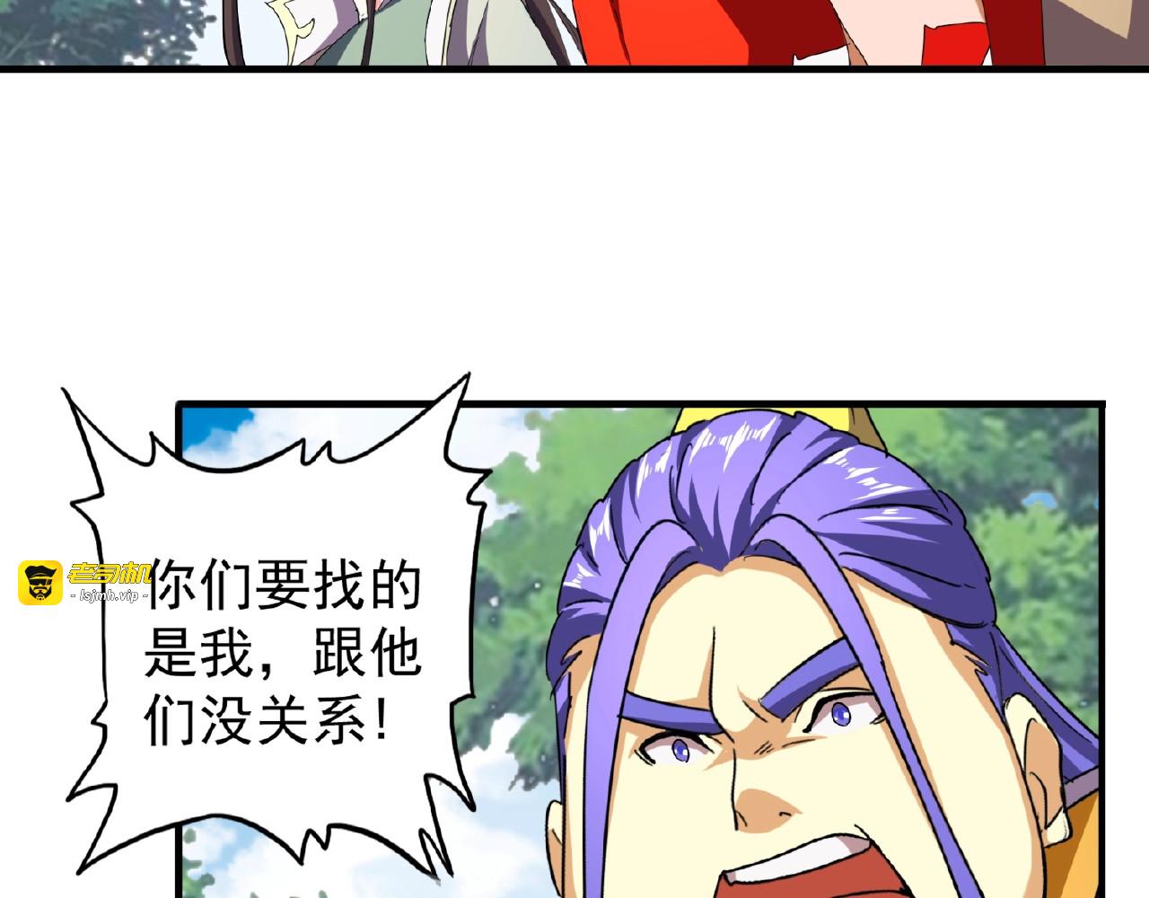 第37话 魔皇永不翻车（下） 第 61 页