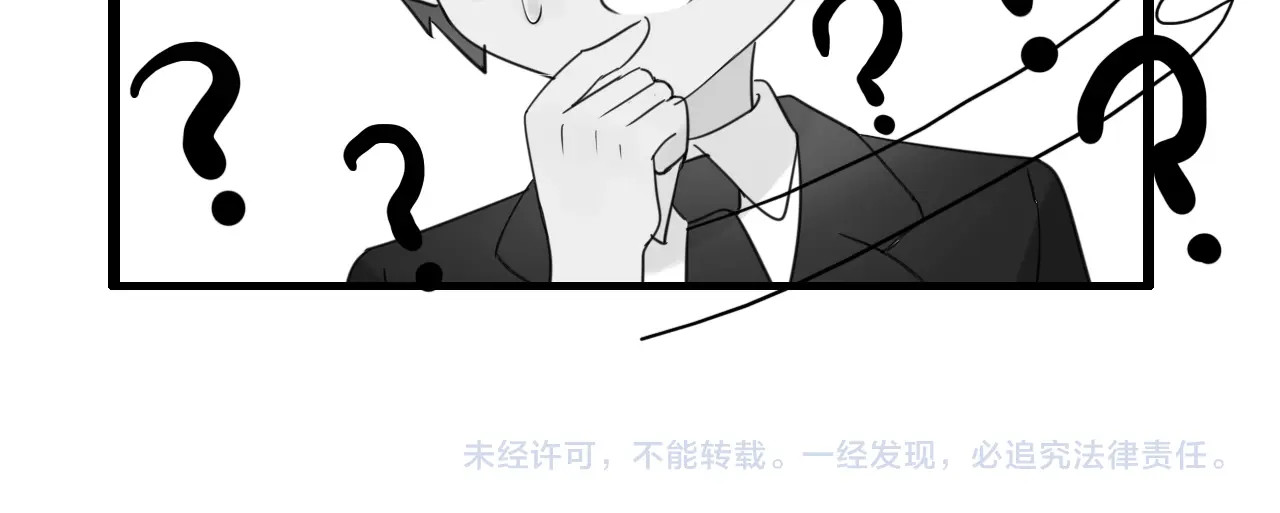 第195话 小心我老公报复你！ 第 98 页