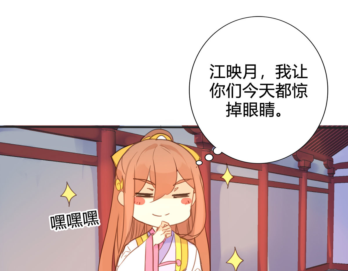 第12话 第 42 页