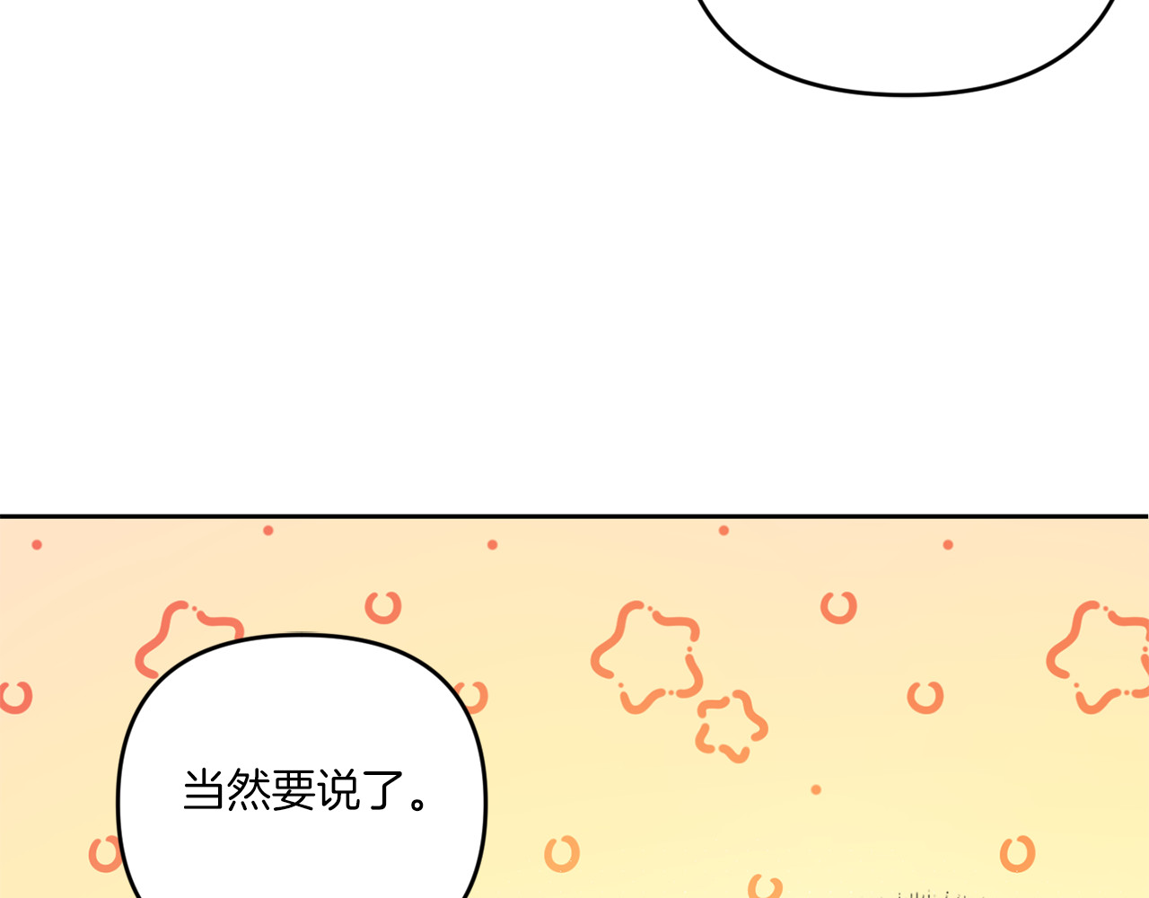 第50话 出走 第 120 页