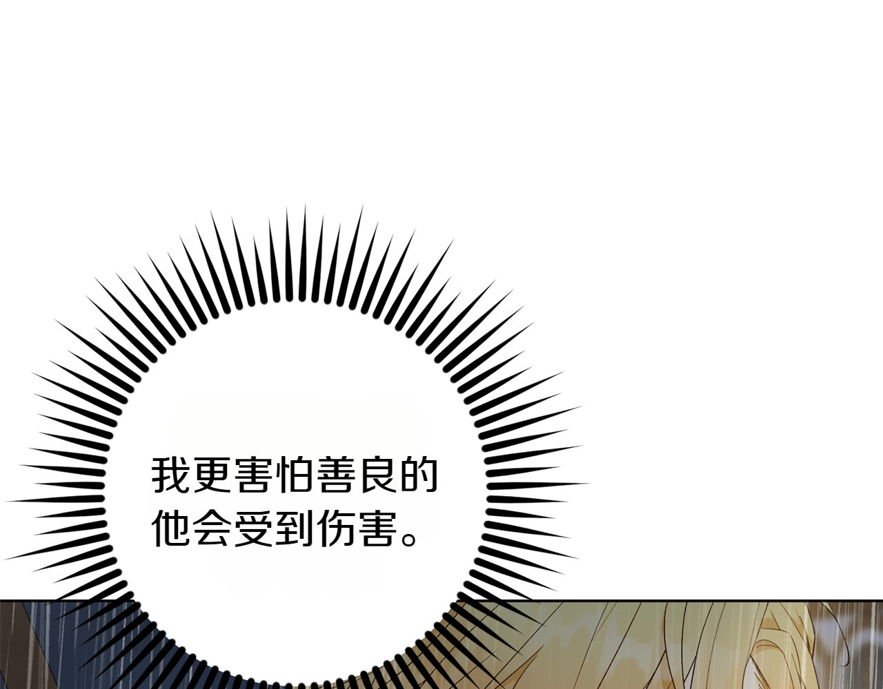 第27话 威胁 第 122 页