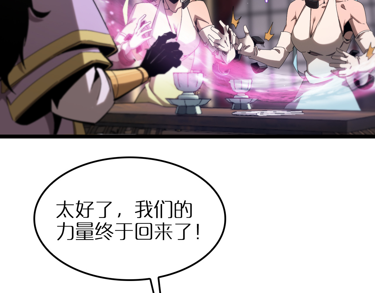 第257话 刀剑双绝 第 10 页