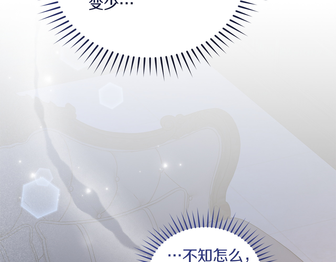 第21话 阴谋 第 123 页
