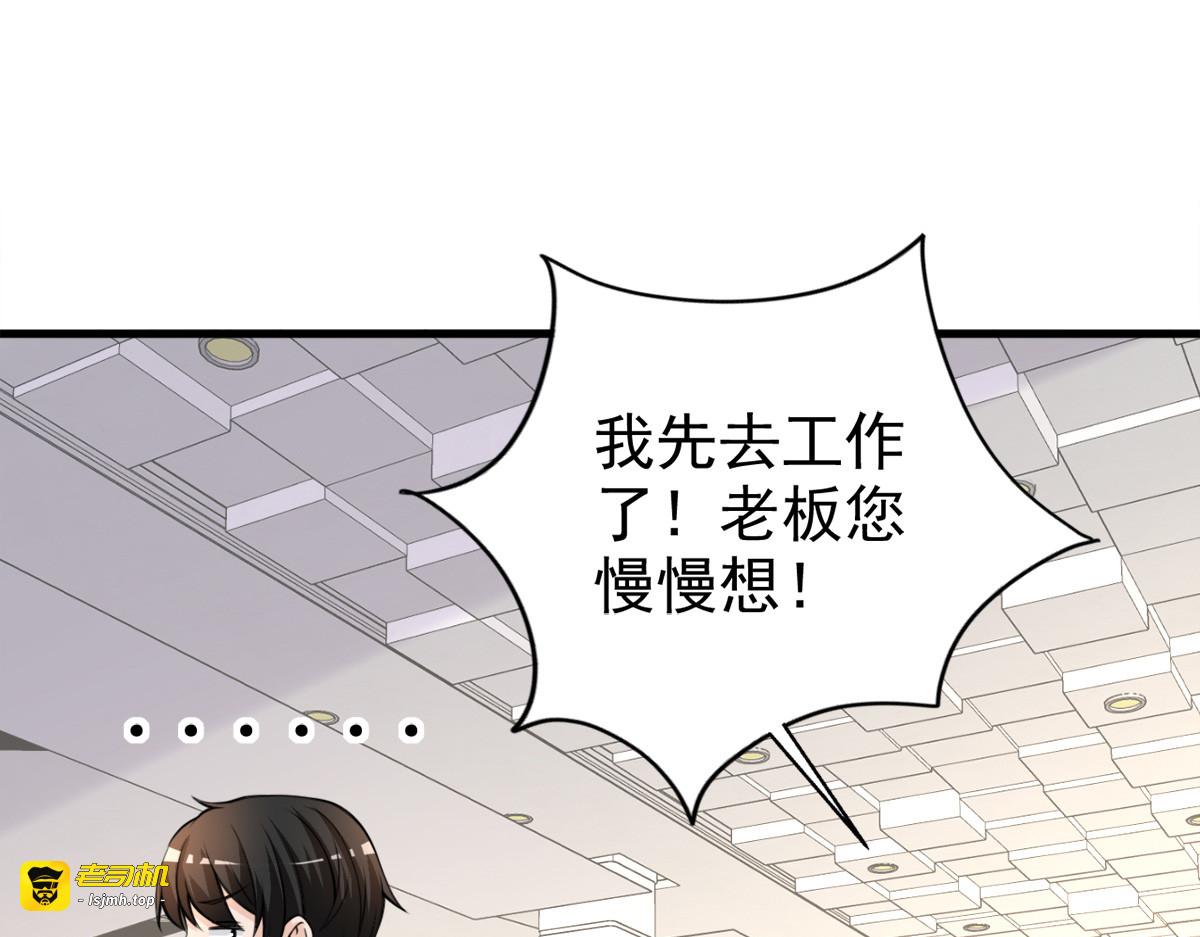 第29话 第 29 页