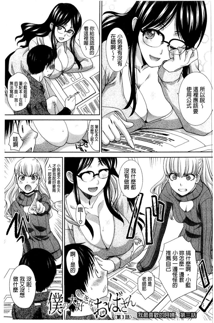 第1话 第 54 页
