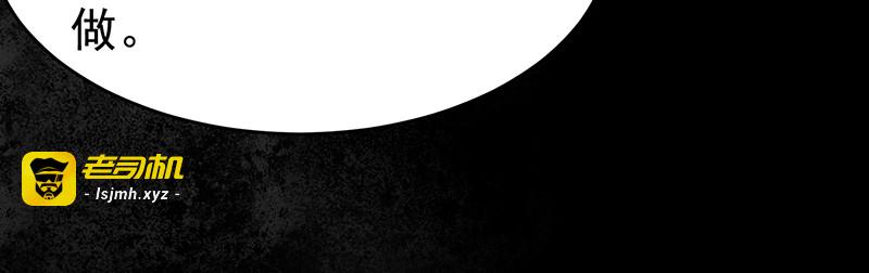 第10话 大生意 第 47 页