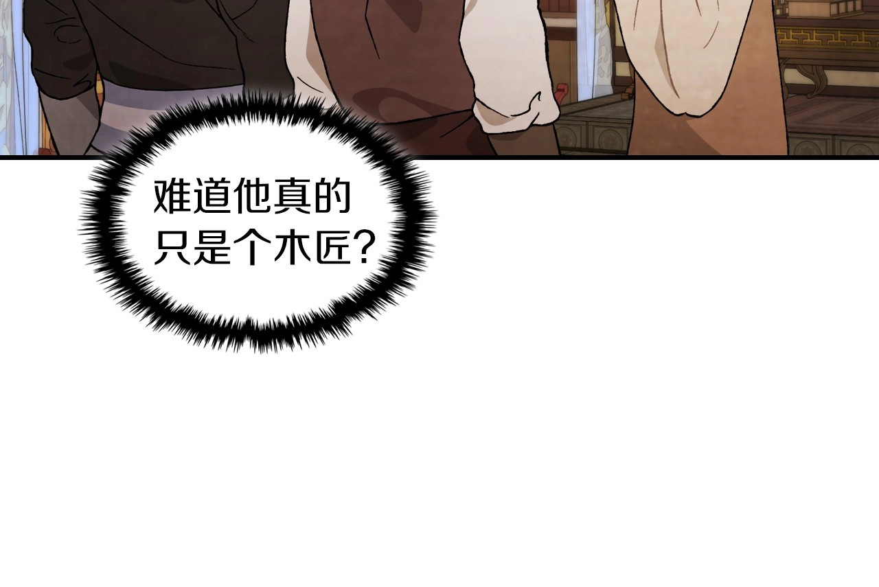 第37话 那条蛇 第 22 页