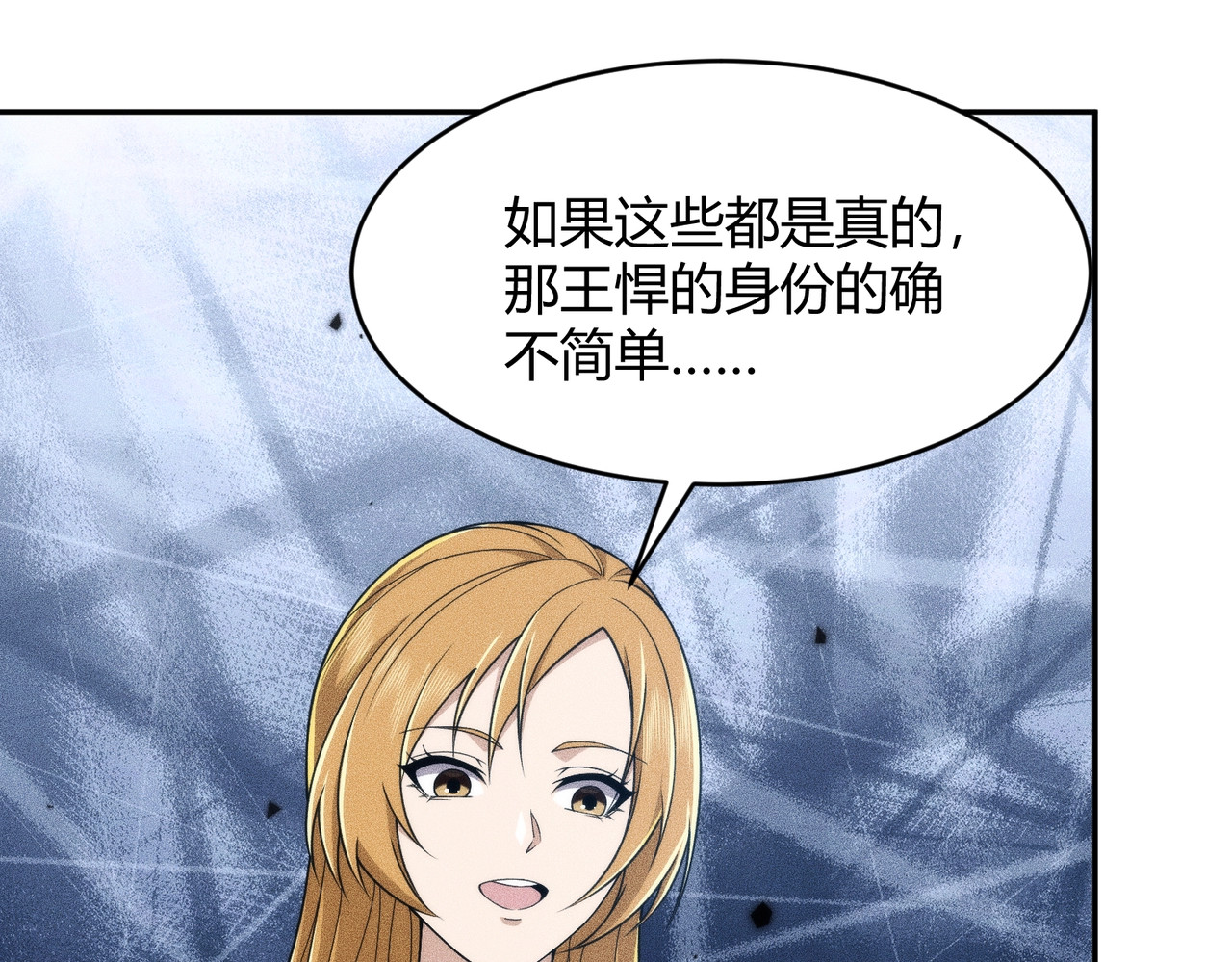 第16话 大姐的任务！ 第 42 页