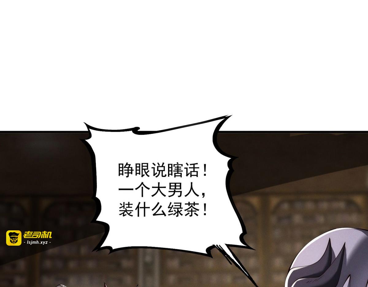 第27话 冲突 第 105 页