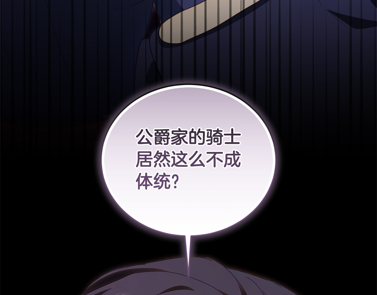 第5话 她很不一样 第 25 页