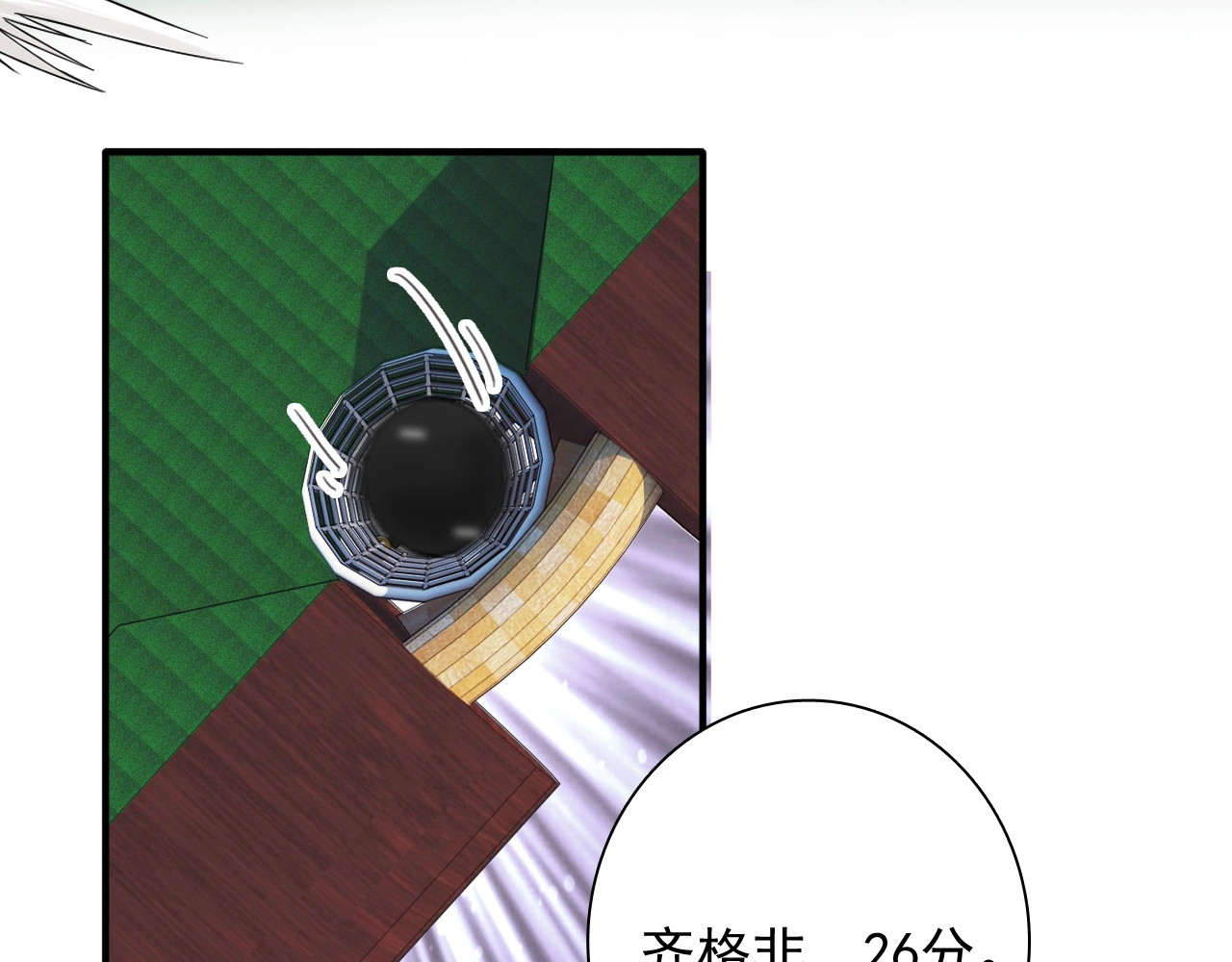 第32话 仇宁VS齐格非（一） 第 42 页