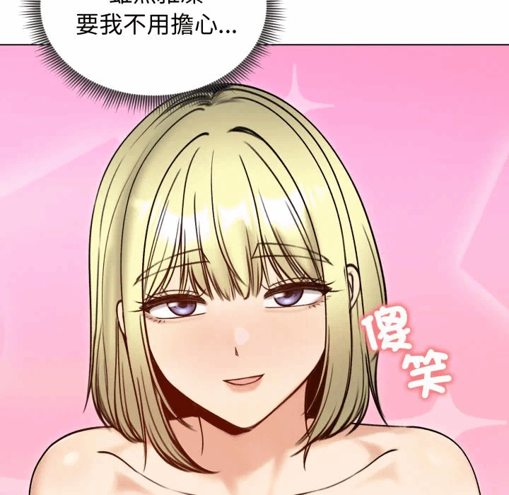 第50话 第 144 页