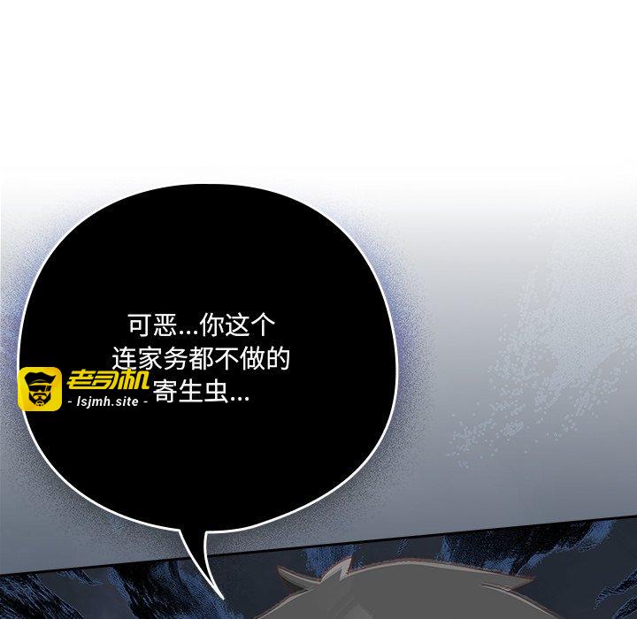 第17话 第 103 页