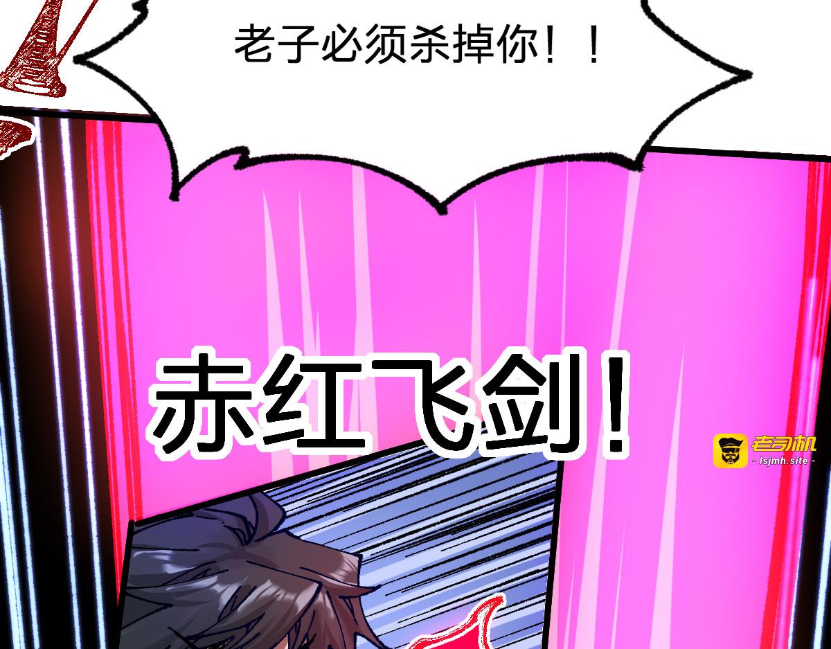 第172话 脱变后遗症 第 109 页