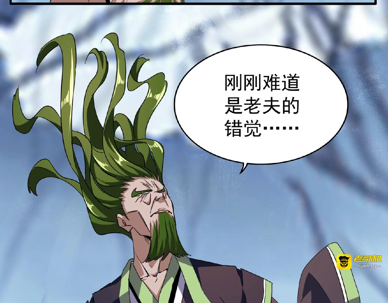 第57话 夺宝的关键就是... 第 35 页