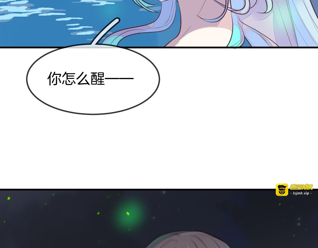 第30话 人鱼现身 第 95 页