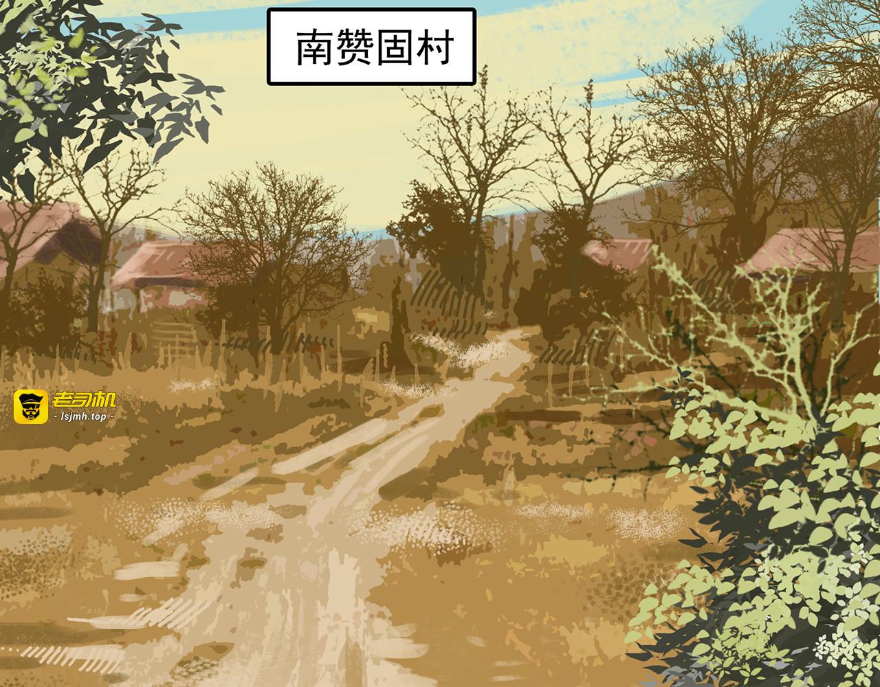 第二十三话 投石问路，智擒间谍 第 63 页