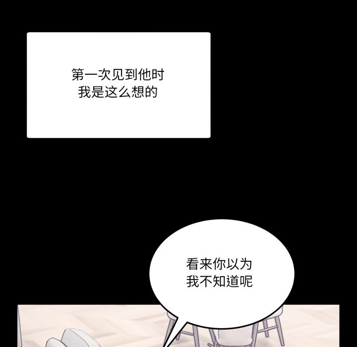 第15话 第 8 页