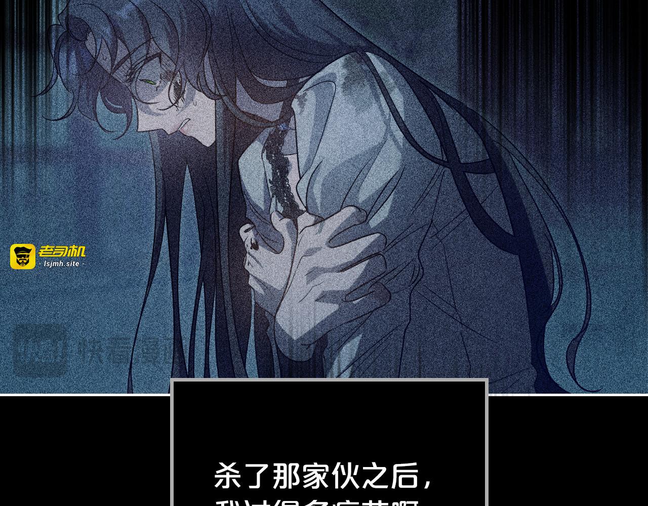 第82话 不喜欢就直说 第 21 页