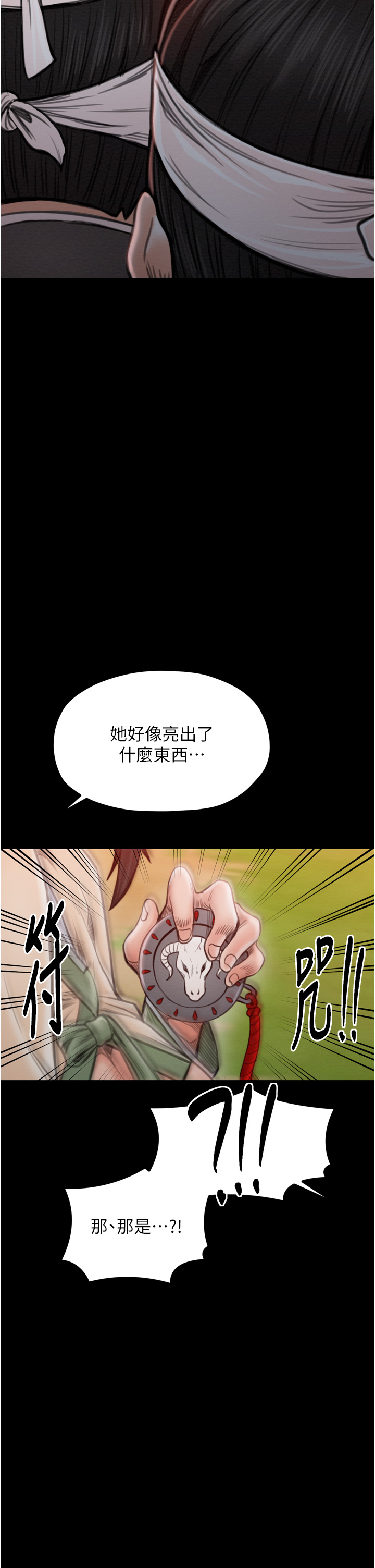 第35话 - 沦为玩物的妍漪 第 46 页