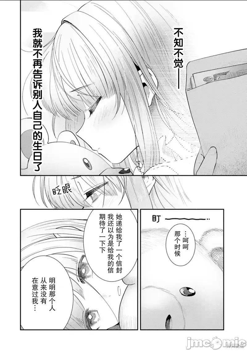 第7话 第 4 页